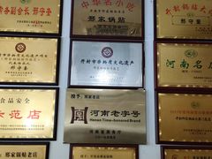 -邢家锅贴老店·非遗·开封菜(金明广场店)