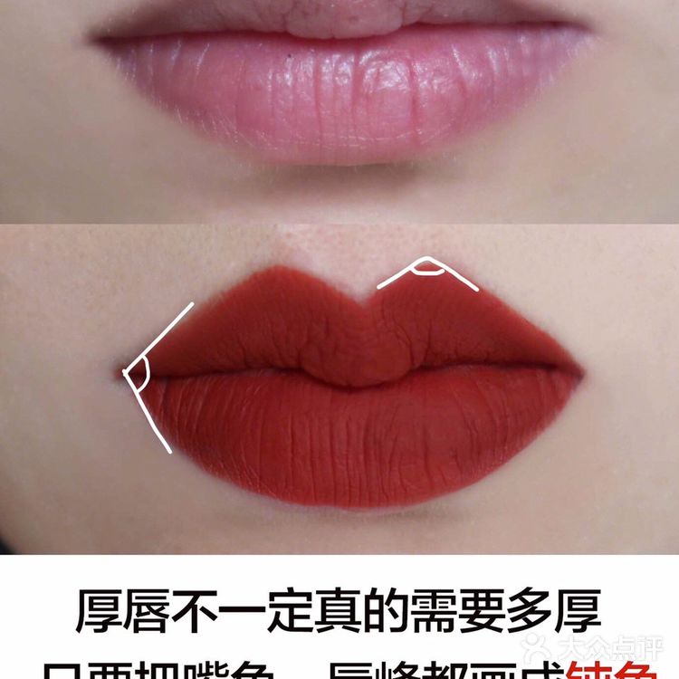 拯救唇型不好看，口红画法