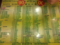 菜单-顺记冰室(宝华路店)
