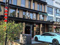 -鸿运楼·舌尖上的徽菜