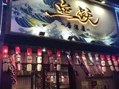 门面-鱼跃料理(步步高店)
