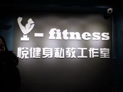 -悦健身私教工作室(双井店)