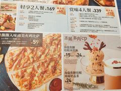菜单-必胜客(嘉兴八佰伴店)