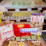 洛阳特色伴手礼｜麦盛斋｜特产糕点零食特产