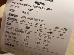 账单-岭南海晏楼(东晓南店)