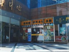 门面-银子铁板烧料理自助餐(人民广场店)