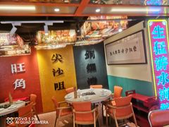 -荣叔港式沙嗲牛肉火锅(五羊新城店)