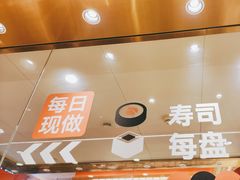 -争鲜回转寿司(太阳宫凯德PLUS店)