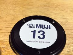 -无印良品餐堂 MUJI Diner(成都太古里店)