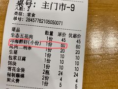 -陈小肠自助火盆烧烤(海门渔村美食街店)