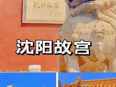-沈阳故宫
