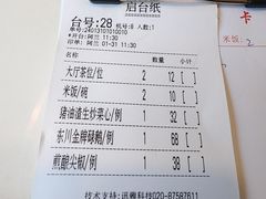 -东川酒家(东川路店)