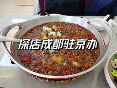 -成都驻京办餐厅(蜀都宾馆店)