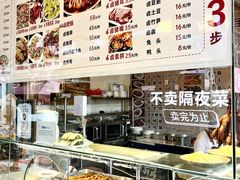 -老鼎万春卤菜(五代传承创始老店)