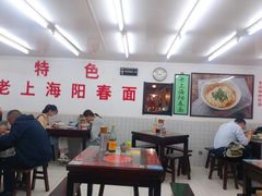 -逸桂禾面馆