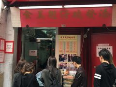 门面-添發碗仔翅美食