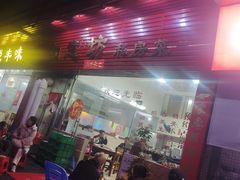-如意坊美食(华兴一街店)