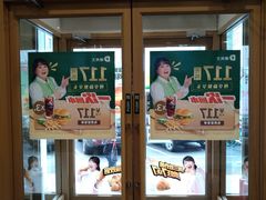 门面-德克士(中心医院店)