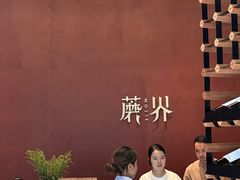 -蘑界·野生菌火锅(深业上城店)