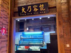 -吉友粥底火锅(方斜路店)