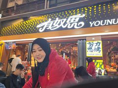 -有奴思烤肉·清真(正宁路店)