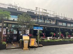 -胡桃里音乐酒馆(白云五号T5 MALL店)