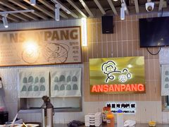 -安又胖韩国烤肉(美罗城店)