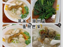 招牌特色鱼蛋粉-其美潮州鱼旦粉世家(花城汇南区分店)