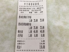 账单-明呈黄鱼面馆(斜土路店)