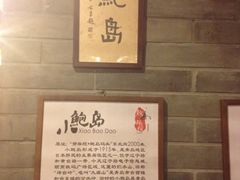 iphone_upload_pic-江宁会馆(劈柴院店)