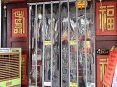 -同得兴 Since·1995 传统苏式面馆(嘉馀坊店)
