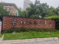 -清泉阁包子铺(中山路店)