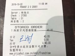 账单-必胜客(百联又一城店)