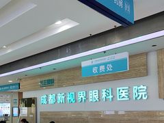-成都新视界眼科医院·近视手术·儿童近视