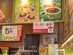 -伽喱博士 Dr.CURRY咖喱饭(太阳宫咖喱店)