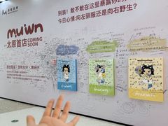 -太原茂业天地购物中心