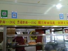 -明月虾面(厦禾路店)