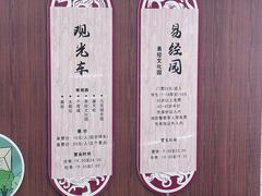 -特克斯八卦城