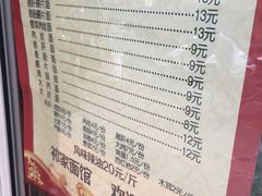 -祁家面馆(大香炉店)