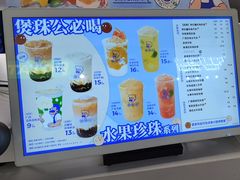 -煲珠公·老红糖珍珠奶茶(长宁龙之梦店)