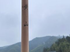 -黄山白云宾馆