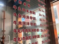 -菜忠潮州牛肉店(岗厦店)