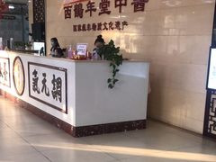 -北京西鹤年堂中医医院
