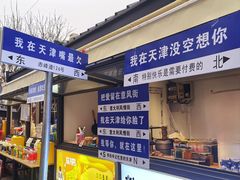 -天津意大利风情旅游区