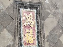-张学良旧居陈列馆