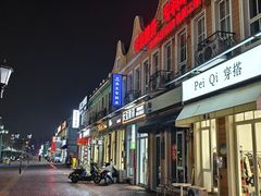 -荷兰街