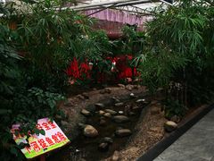 -特味村福园