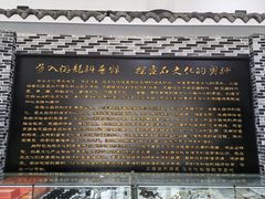 -游龙石文化科普馆
