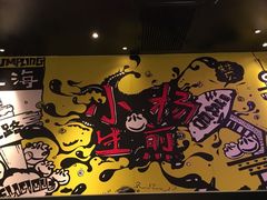 大堂-小杨生煎(湟普汇店)