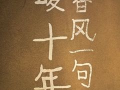 -田小狗的饭店(碧桂园店)